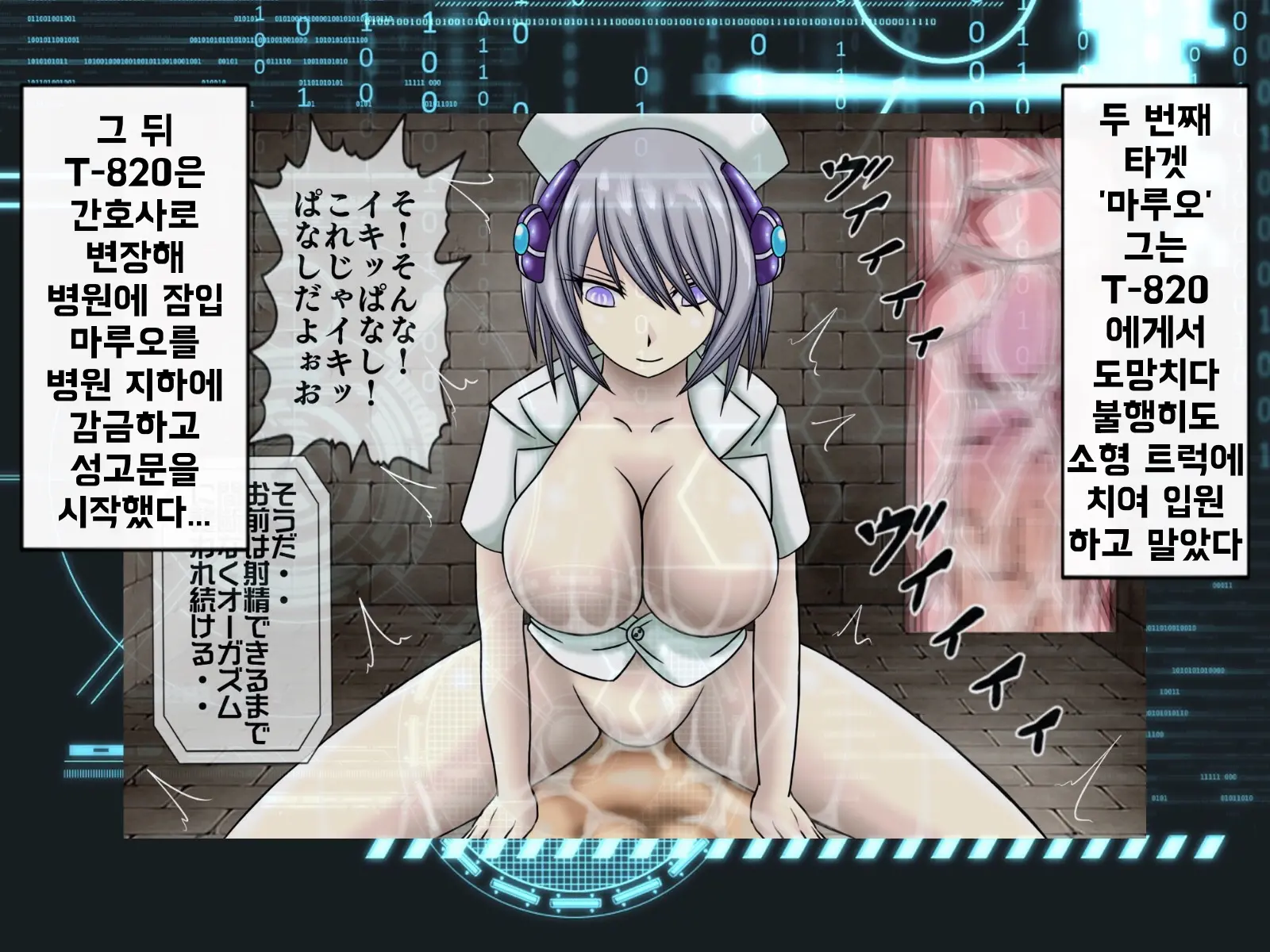 Mugen Shasei Goumon 6 | 무한사정고문 6
